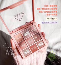 Hong Kong buy 3ce overtake 9 color eye shadow plate hot sale color peach color south color melon aunt color