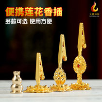 Tibetan Buddhist products pure copper gourd incense insert gold-plated alloy lotus small incense holder indoor household incense burner incense holder clip