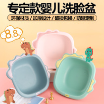 Baby washbasin baby wash ass pp newborn children special cartoon small washbasin 23 sets of household three-piece set