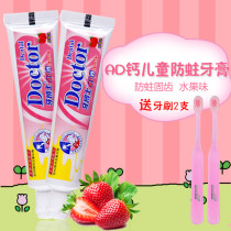Dr. Tooth Adcalcium Childrens Toothpaste Toothbrush 2 Set Gingival Tooth 2-12 Year-old Babys Milk Teeth Cleaning