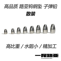 Yiwei Luya high-quality Luya tungsten steel sinker Bulk bullet lead Waist drum type Inserted plastic tube Inner wall polishing