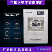 Washing machine 25kg Dry cleaner equipment Hotel bed sheets washing machine eluting machine Industrial washing machine 15KG