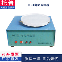 Zhejiang TopDSX type electric screening tool grain oil oil screening grading equipment