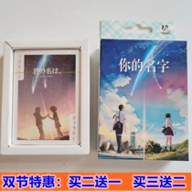 Your name Liangong Palace Water Special Price Cartoon Cartoon Rover Around the Playing Cards Paper Card Table Tours Collection Treasured