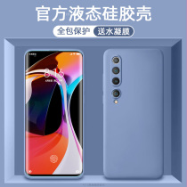 Applicable Xiaomi 10 mobile phone shell 10pro liquid silicone gel millet 10pro full package anti-fall por protective sleeve mi dozens of creative ultra thin soft shell official male and female brief approb. ten pro tennis red