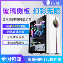 Play Jiao Infinite Player Case M - atx Side Sound Game Water - cooled Mini Desktop Computer Pink Chassis