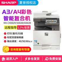 Sharp SHARP MX-C4082R Color A3 printing copier scanning laser digital composite machine copier printer laser all-in-one digital large commercial