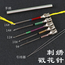 Poke-poke embroidered embroidered needle poke pen injection syringe Cross embroidered diy embroidery tool handmade hollow embroidery needle