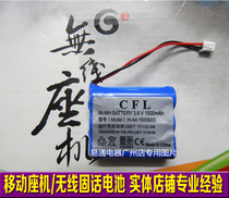 Daya DA8026-G TD-SCDMA fixed wireless terminal livable Tongan anti-machine special battery