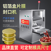 Aluminum foil sealing machine Commercial hand press type automatic food delivery box sealing lock fresh box semi-automatic sealing machine