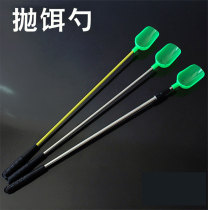 Granule bait bait bait bait long throw nest machine telescopic spoon fishing bait bait stainless steel bait thrower
