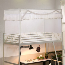 Fuana Saint Flower student mosquito net dormitory single bed bunk fully enclosed dormitory 0 9m bed mosquito net