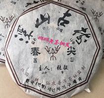 05 years Zhang Yipin Han Custom Yi Wushen Mountain Ancient Tea 400 gr Chen Puer Tea Sheng Tea Mark Rod Old Tea