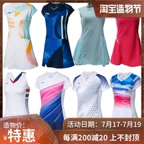 2021 Li Ning dress ASKQ112 116 Thomas & Uber Cup ASKQ108 214 Mesh jacquard ASKR018