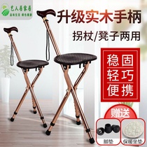 Solid wood elderly crutch stool with lamp Elderly three-legged stool Walker V-belt sitting crutch cane stool chair