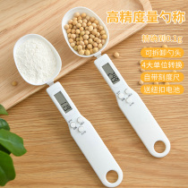 Household electronic weighing spoon Kitchen Supplies called red bean milk powder oil grams several spoons baking tools weighing spoon artifact