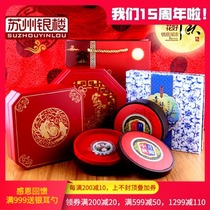 Suzhou Yinlou Bank Group Company Mid-Autumn Festival Business Gifts Sterling Silver Moon Cake Set 999 Silver Moon Cake