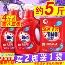 Miao laundry detergent fragrance lasting flagship store official flagship home home package full box batch bag supplement