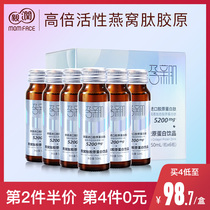 Pregnant pregnant women collagen drink postpartum collagen peptide protein peptide postpartum oral drink skin care products