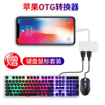 Lightning converter is suitable for Apple phone XS Max Pro Plus data adapter 6 7 8 even charge line USB extension dock iPhone