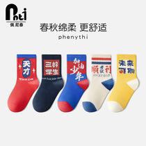 Penetai Childrens Socks Spring and Autumn Boys in Fall and Winter Boys in Autumn