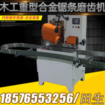 Woodworking automatic vertical band saw horizontal band saw MJ3971 gantry saw alloy saw blade with saw strip grinding machine accessories