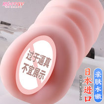 Mystery Ji self-defense comfort device inverted male products sex adult male toys sex artifact masturbation vaginal gentleman