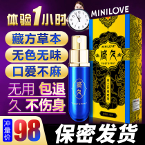 Micro-love delay spray Sex health care products Fun men long-lasting do not shoot Indian divine oil mens spray delay supplies