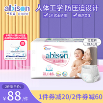 A piece of cool start xl46 pull pants baby ultra-thin breathable toddler pants baby diapers under the line