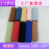 Cotton fine thread fabric sweatshirt baseball suit knitted elastic baby cuff hem thick ribbed accessories