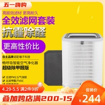 Adapted Hammer Technology Bestbreathe Intelligent Air Purifier Filter Screen Accessories Upper lower layer filter core suit
