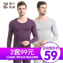 Top quack cotton thermal underwear mens round neck large size top melon autumn trousers set Youth thin base