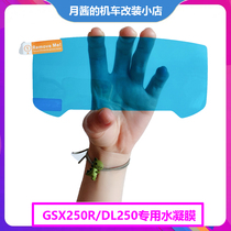 Suitable for Suzuki motorcycle GSX250R instrument panel adhesive film DL250 anti-scraping high-definition water condensation film GSX250