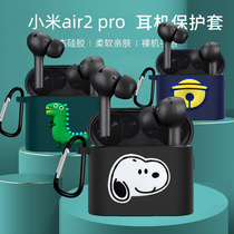 Xiaomi air2pro protective cover true wireless bluetooth headset Air2 pro protective shell charging compartment frosted air2s silicone earphone box personalized trendy brand soft shell cute cartoon earphone cover