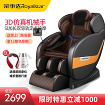 Rongshida electric massage chair Multi-point massage massage automatic home full body luxury multi-function capsule chair