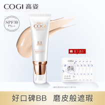 High-level BB cream concealer female students whitening moisturizing moisturizing moisturizing skin tone high-capital repair cream isolation sunscreen