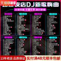 Car CD disc dj Chinese Madden nightclub Pop music Bass dance Car cd disc Car