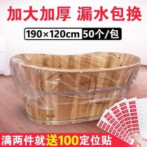 Film bath bath bath tub bag oversized independent hotel thick cleaning