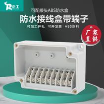 105*70*40mm Outdoor ABS Plastic Waterproof Terminal Band Industrial Monitoring Power Sealing Instrument Box