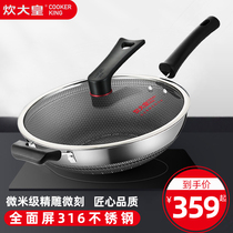Cooking great Real 316 stainless steel anti-scraping and abrasion resistant multilayer just universal physics non-stick frying pan Minfire magnetic stove through home