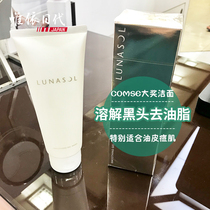 Spot Japanese native LUNASOL sun and moon cleaning gel facial cleanser no foam 150g