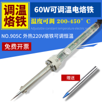 905C temperature regulating electric soldering iron 60W external heat constant temperature controlled soldering iron 220V straight plug adjustable welding welding pen set