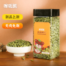 Kala Bear pumpkin seed kernels original flavor 500g canned pumpkin seed kernels New goods bulk casual snacks New Year fried goods