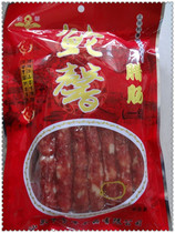 3 pieces of Guangdong Shantou sausage Chaoshan Flavor Specialty Foods of Food and Pork Sausage 500g Delivered Gift