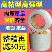 Tough sticking mesh tape putty mesh belt thread patch wall paste sewing wall plaster wall mesh cloth construction cleanliness