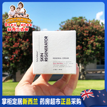 New Zealand Unichi deep sea forty search magic cream forty fathoms moisturizing water and light fine lines