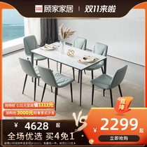 Gujia Home Modern Light Luxury Dining Table and Chair Rock Plate Italian Small Family Dining Table Restaurant Furniture Combination 7027