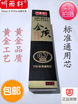 Listen to rain Xuan GP-6577 High purity Carbon ink neutral core 0 7 standard generic subwarhead stand-in