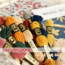 French DMC wool thread commonly used wool embroidery thread Higuchi Yimiu common color 46 colors