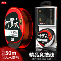 Muzi fishing line Sura Day 50 m fishing main line nylon line Japan imported raw silk competitive fishing line